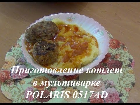 Видео рецепт Котлеты в мультиварке с подливкой