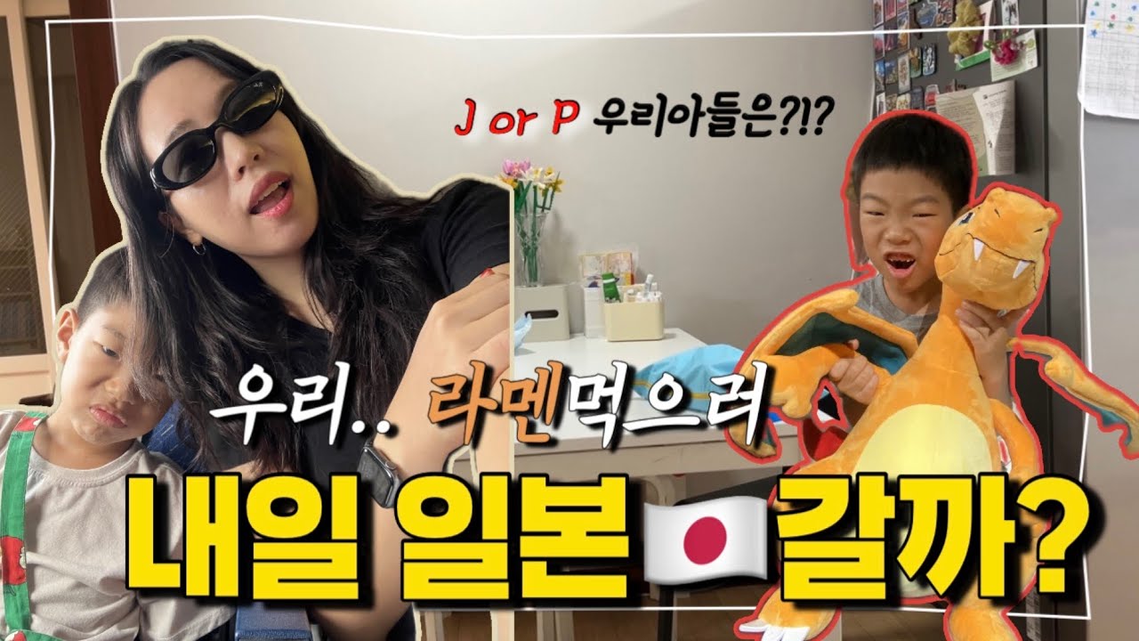 웬만해선 아무도 그를 막을 순 없다. [엄마를 막을 수 없는건가..?] | 우리는 과연 도쿄🇯🇵를 갈 수 있을 것인가..?