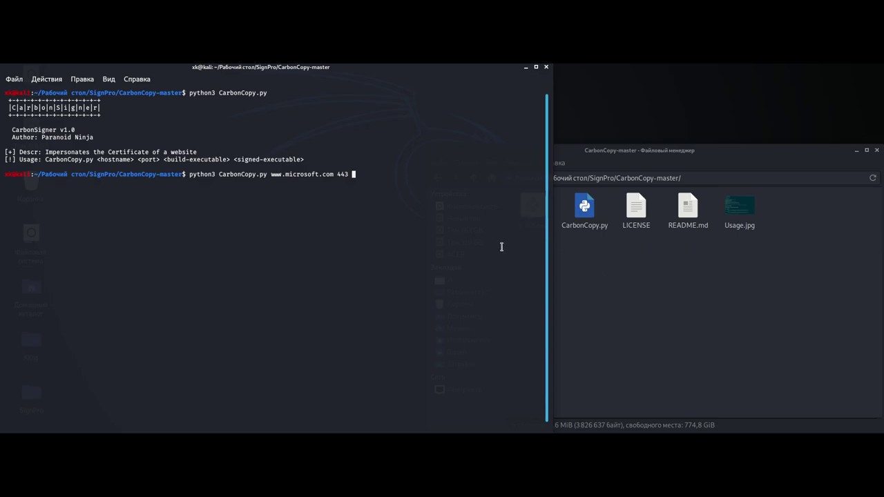 Signed file 2 method