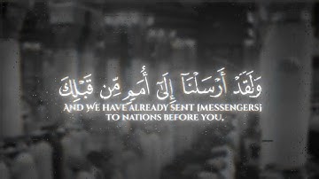 الشيخ د. ماهر المعيقلي | ما تيسر من سورة الانعام | قل أرأيتكم إن أتاكم عذاب الله أو أتتكم الساعة | 