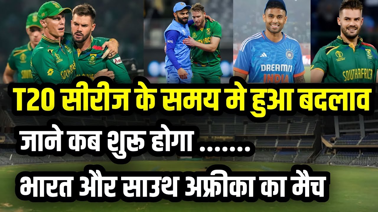 india-vs-south-africa-match-time-date-india-aur-south-africa-ka