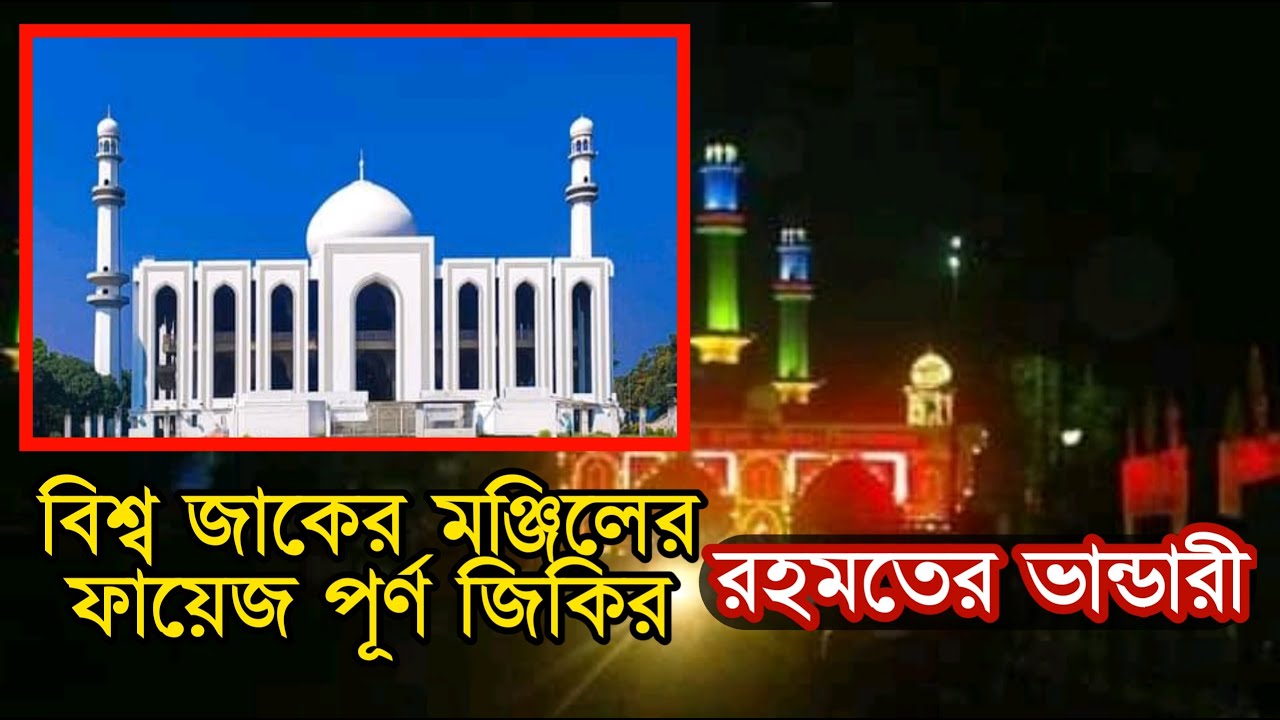 আটরশির নতুন জিকির | রহমতের ভান্ডারী | ফায়েজ পূর্ণ জিকির | Atroshi Zikir 2022 |  বিশ্ব জাকের মঞ্জিল
