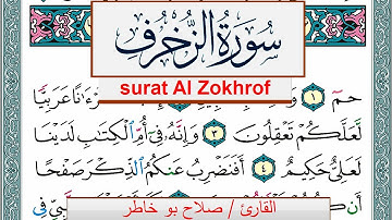 سورة الزخرف صلاح بوخاطر Surah Al Zokhrof salah bukhatir برواية حفص عن عاصم