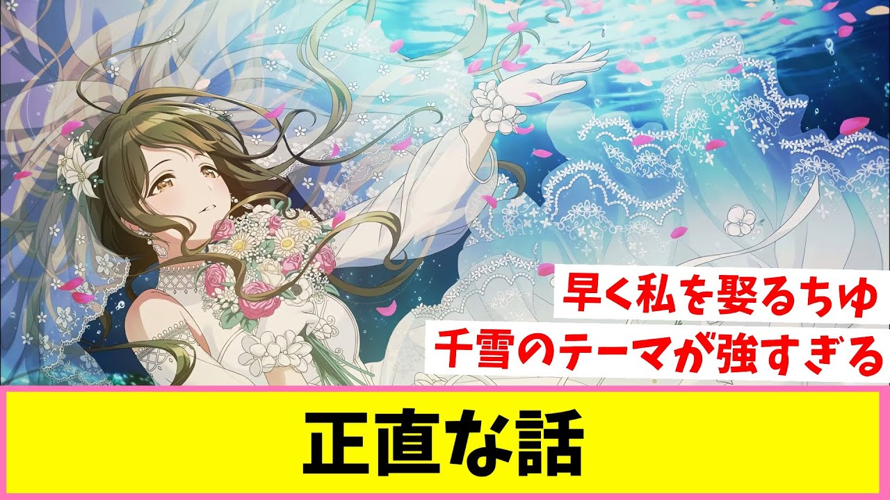 総合点の高い千雪さん【反応集】【シャニマス】