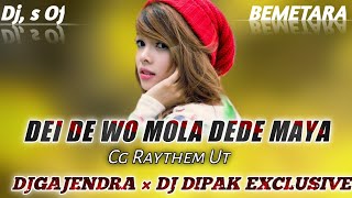 Dei De Wo Mola Dede Maya ( UT ) Dj Gajendra & Dj Dipak Bmt..