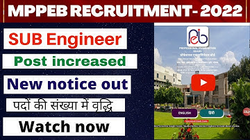 MPPEB Recruitment 2022 | VYAPAM SUB ENGINEER new notice | post increased