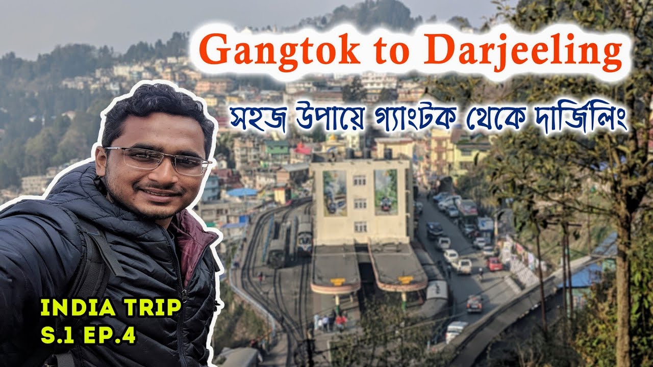 সহজ উপায়ে গ্যাংটক টু দার্জিলিং । Gangtok to Darjeeling । Darjeeling Ep.1 । Tiham