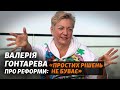 «Я не висувала б претензій Зеленському» –  Гонтарева про офшори президента