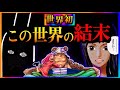 One Piece Spoiler I Really Got It 189 