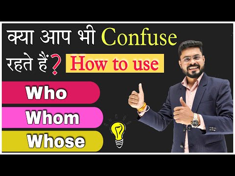 Who Whom Whose Confusion | No More Confusion Among Who Whom x Whose