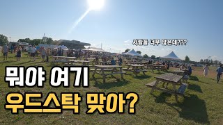 캐나다 우드스탁 여름 최대 축제 구경하기