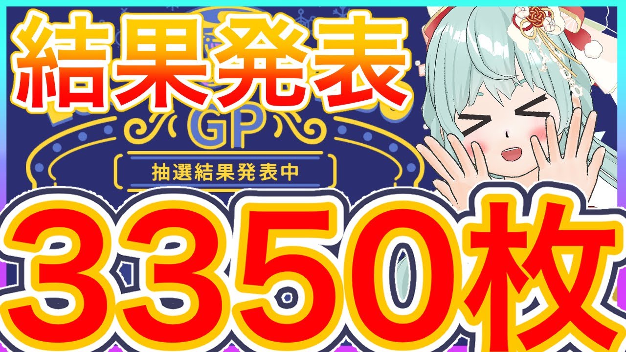【リヴリーアイランド】当たれ一等❗️ロトくじ3350枚で今度こそ100万GP狙っていく💪✨