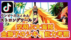 カイ ワンピースファンch Youtube