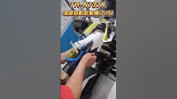 TH-N737A 9 Pincers Hydraulic Automatic Toe Lasting Machine #shoemaking