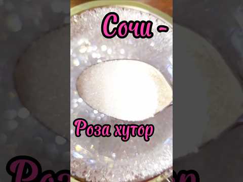СОЧИ - РОЗА ХУТОР! #новогодниеканикулы #2025 #крд #краснаяполяна #sahaboska