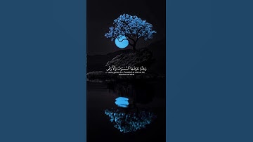 #ياسر_الدوسري #سورة_آل_عمران  #قران #القران_الكريم #quran #quran_alkarim#