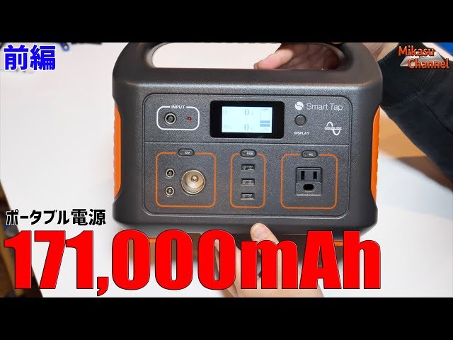 171,000mAh portable power supply! SmartTap PowerArQ Part 1 171,000mAh portable power supply! SmartTap PowerArQ Part 1