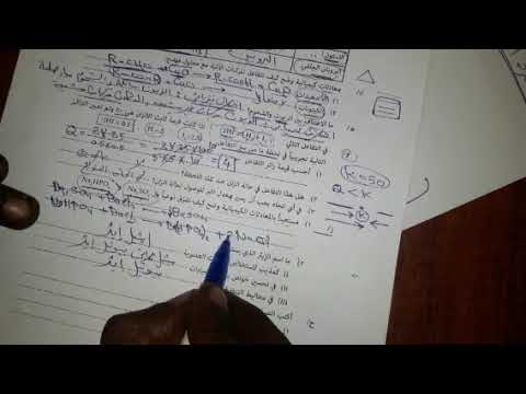 كيمياء الشهادة السودانية 82 تجريبي سنار 2020 ٢ 