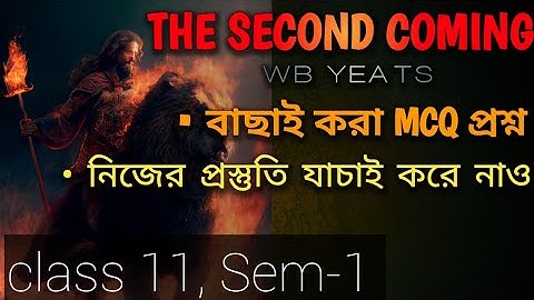The Second Coming by WB Yeats ⚡ MCQ questions and answers ⚡ Class 11, Sem-1 #wbchse
