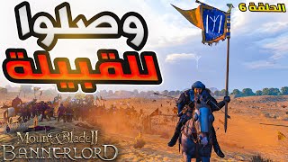 مقاتلو الكاي لا يهزمون قيامة أرطغرل 6 | ماونت اند بليد | Mount and Blade 2 bannerlord