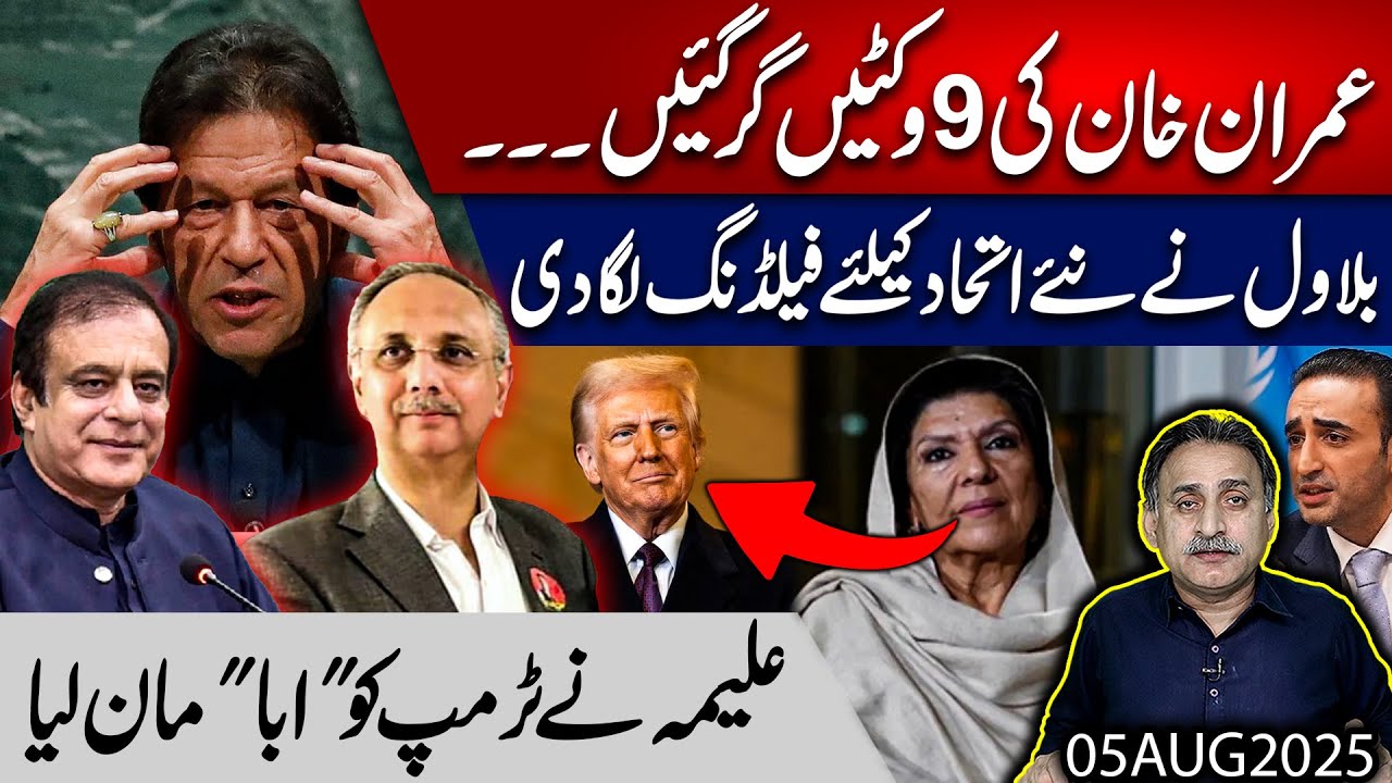 9 PTI MPs including Opp: leaders Disqualified,PPP-PTI alliance likely in near future I Imdad Soomro 