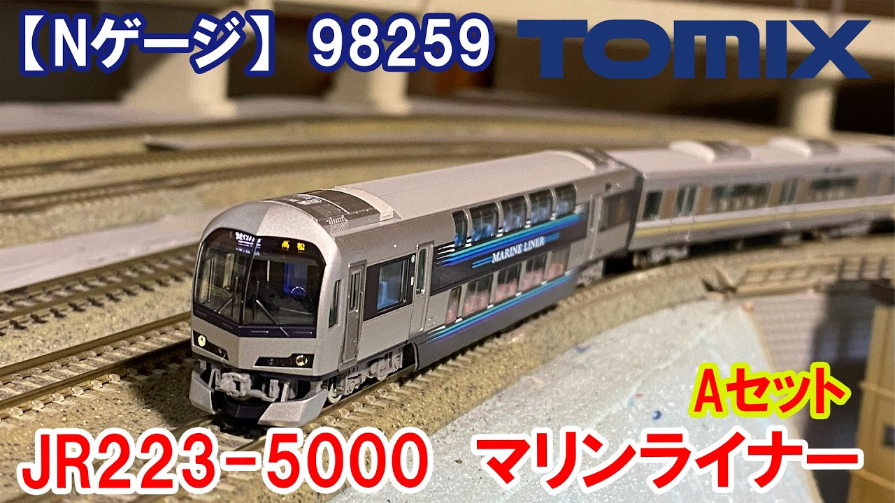 N Gauge] TOMIX 98259 