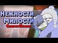 ~Обнимашки спасут мир | США прекрати стонать! ~ Озвучка комиксов по CountryHumans by Ankstar