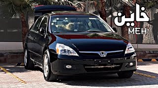 خاين    أغاني مسرعه   تعديل م ميز - اسمعها