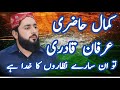 Muhmmad irfan attari qadri#new #mahfil tu in sarey nzaron ka khuda hy.