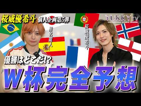 ゆっきーTV -桜威優希斗- - YouTube