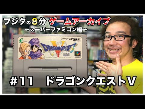 エニックス　スーパーファミコンソフト　ドラゴンクエスト5 ドラクエ5 天空の花嫁 Amazon | ドラゴンクエストV 天空の花嫁 | ゲームソフト