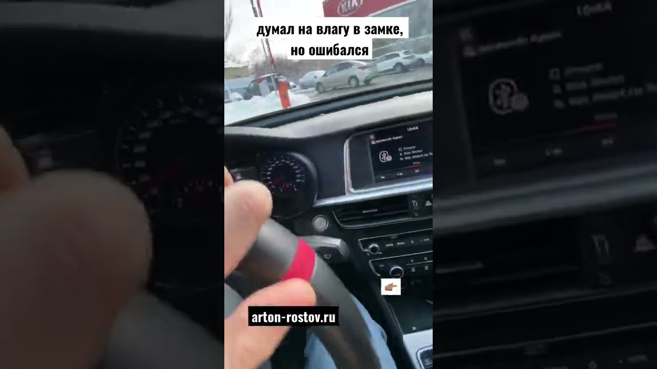 Киа оптима не видит ключ