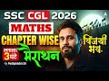 SSC CGL Maths 2026 | SSC CGL Maths 3 घंटे Marathon | SSC CGL 2026 | SSC CGL Maths Classes