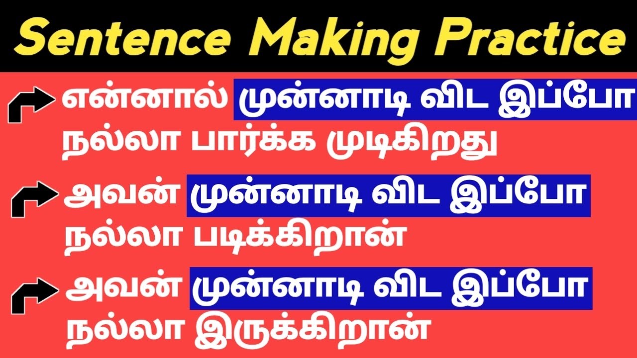 BETTER NOW THAN BEFORE | SPOKEN ENGLISH IN TAMIL | BASIC ENGLISH LEARNING FOR BEGINNERS
