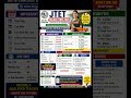 🚨 JTET Online Form 2026 Out 📚✨