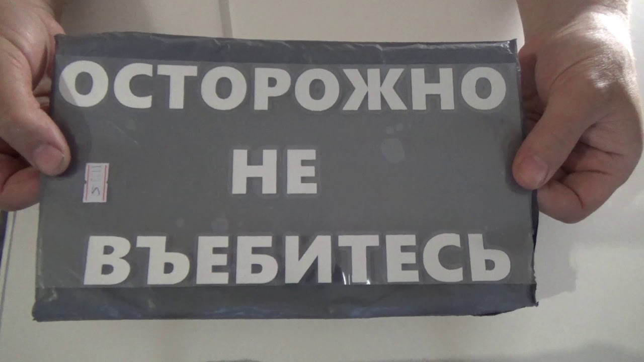 Осторожно не въебитесь картинка