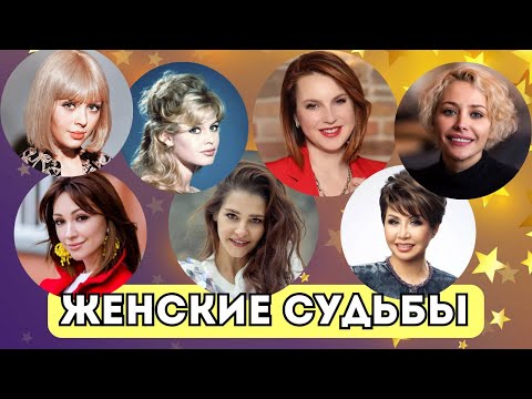 САМЫЕ ИНТЕРЕСНЫЕ:ТРАГИЧЕСКИЕ И СЧАСТЛИВЫЕ ИСТОРИИ