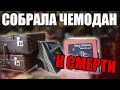 ДЕД ПОЗВАЛ НА ТОТ СВЕТ | НУЖНО ВСЁ ПРОДАТЬ