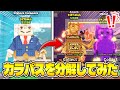 【神回】今話題の『シニョーレカラパス』を分解してみたらとんでもない結果になった!?wwww【ロブロックス/ROBLOX】