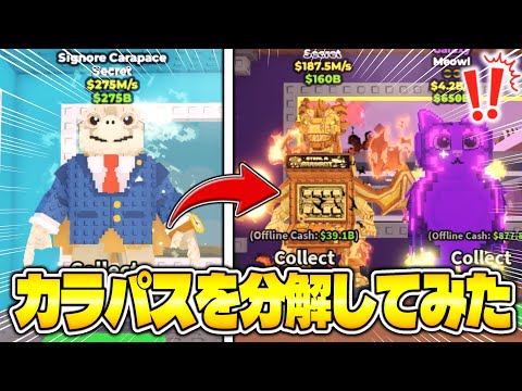 [GOD-TIER EPISODE] I dismantled the trending "Signore Carapace" and got insane results!? LOL [ROB...