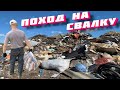 ПОХОД НА СВАЛКУ #218 НАШЁЛ МНОГО ТЕХНИКИ В МУСОРЕ (dumpster diving russia)
