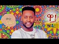 Wavol 3ethiopian gospel singer teddy tadesse mezmur 2020      3  2013