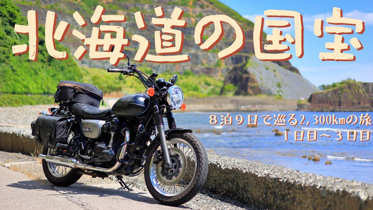 EesWestモデル不明 The strange charm of the Kawasakis I recently bought - YouTube