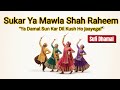 Shah Raheem S ISMAILI Song The 1 Choice For Soulful Music Shah Raheem S ISMAILI Song The 1 Choice For Soulful Music