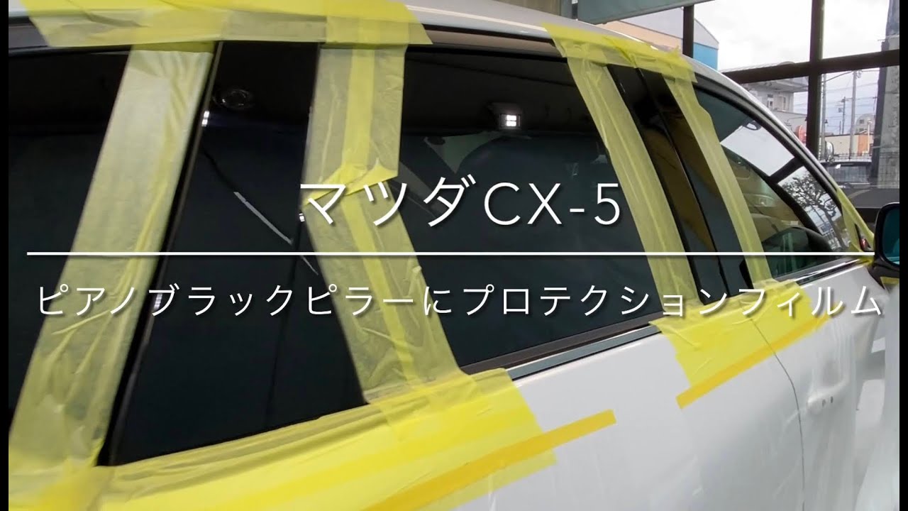 トヨタ マークX 120系 6p ピアノブラックピラーカスタム用 保護フィルム付
