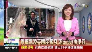 20150126-早安最前線-主播張宇 Part 2