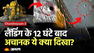 Hindi News LIVE: Chandryaan 3 Latest Updates | ISRO | Moon Mission | PM Modi | Donald Trump screenshot 5