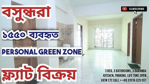 Bashundhara Flat Sale | 1550 Used Flat | Personal Green Zone | বসুন্ধরা | Flat Sale Dhaka | EP-2545