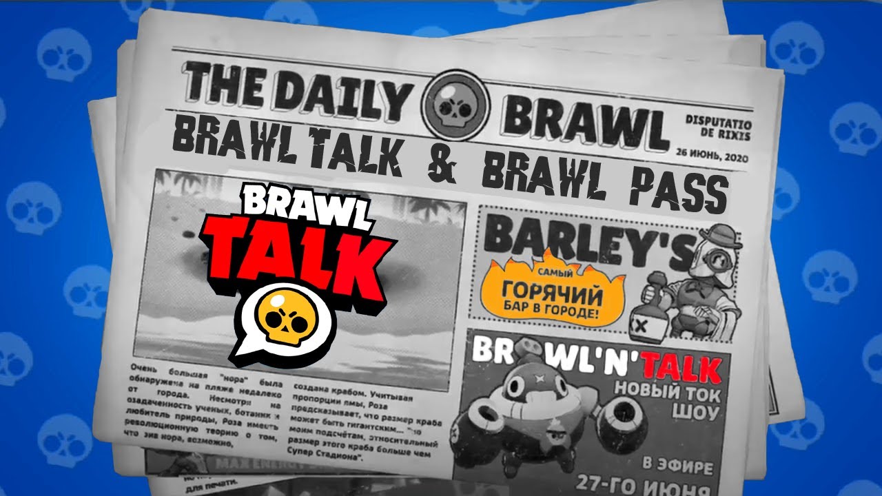 Игра brawl talk