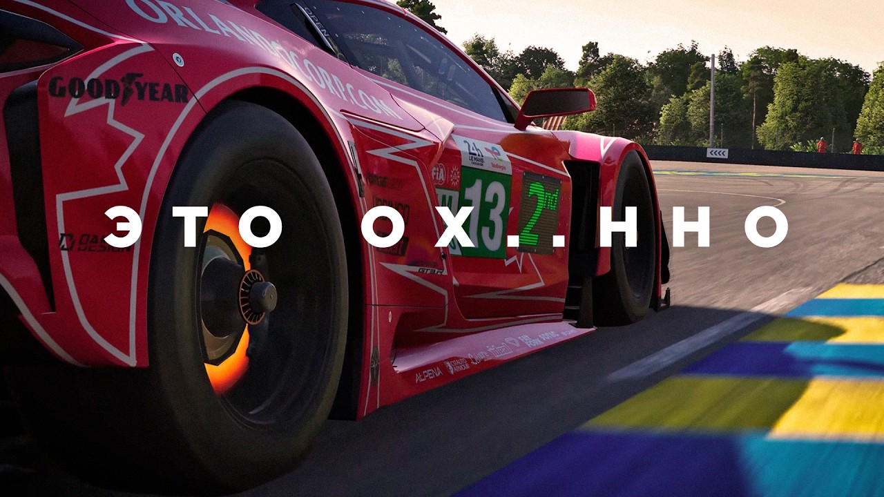 Симрейсинг — глазами новичка